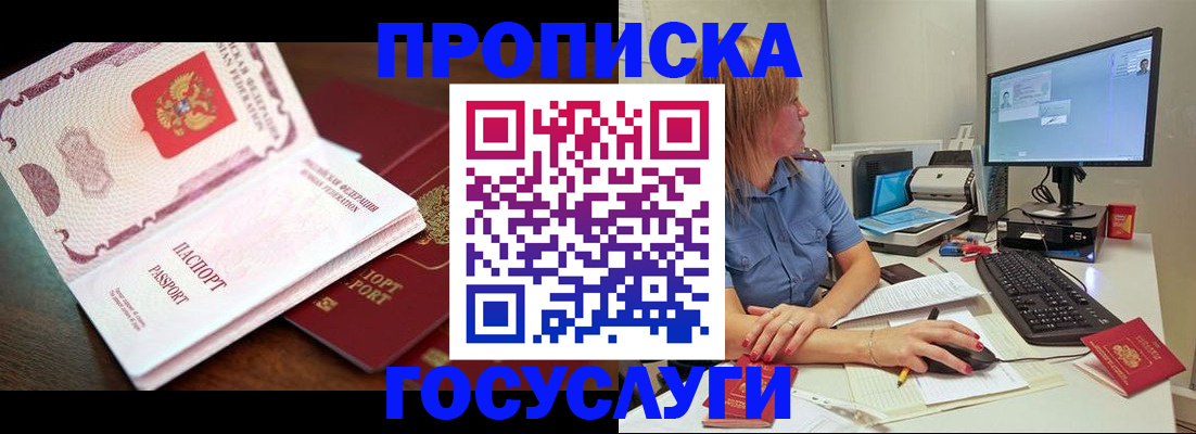 прописка для работы в Кулебаки