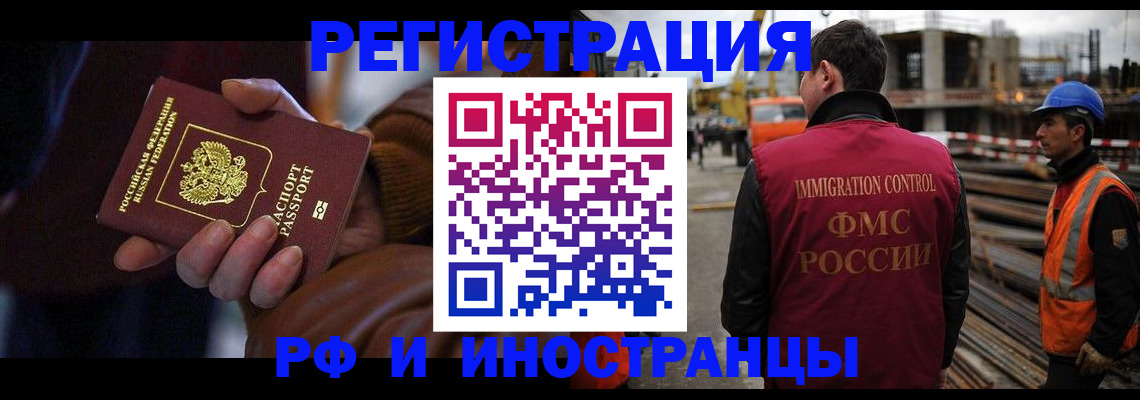 временная регистрация в квартире в Кулебаки