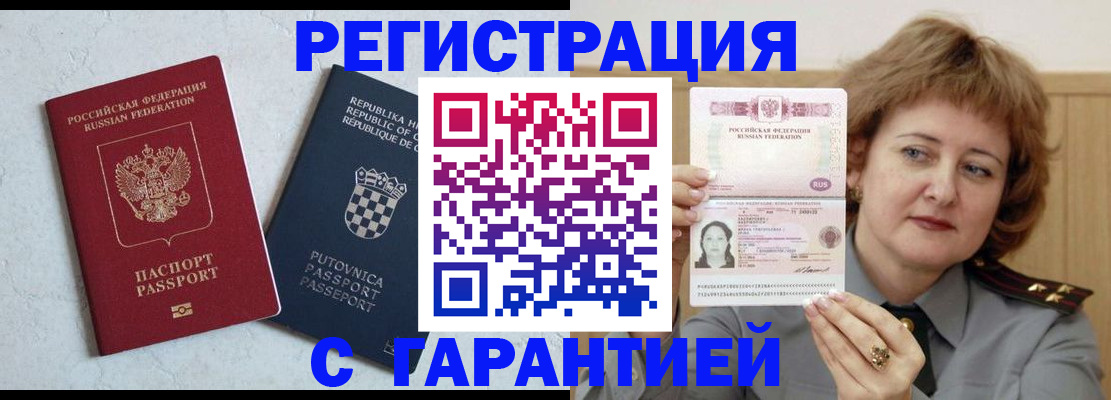 временная регистрация недорого в Кулебаки