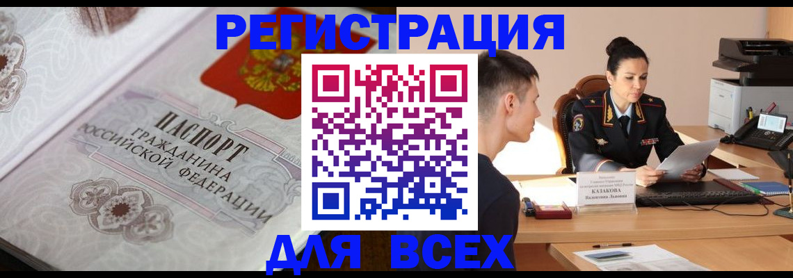 прописка в квартире в Кулебаки