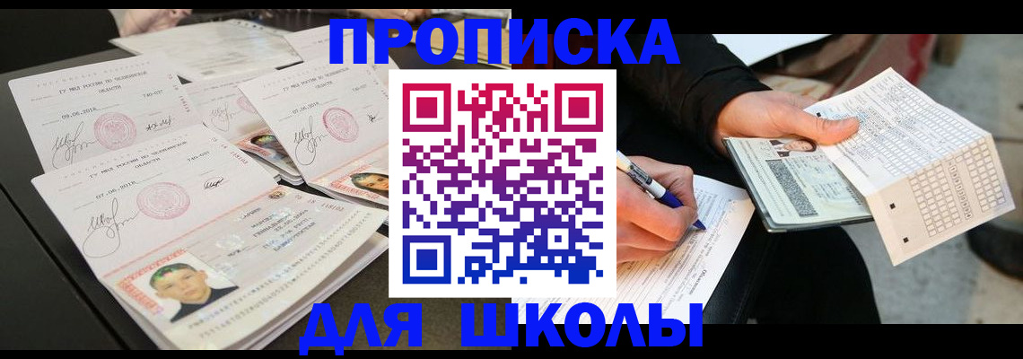 прописка в Кулебаки