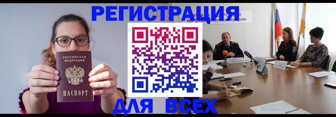 прописка для школы в Кулебаки