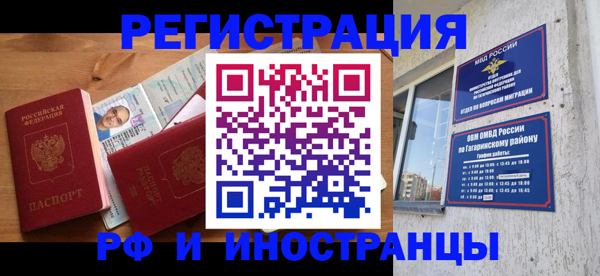 прописка гарантия в Кулебаки