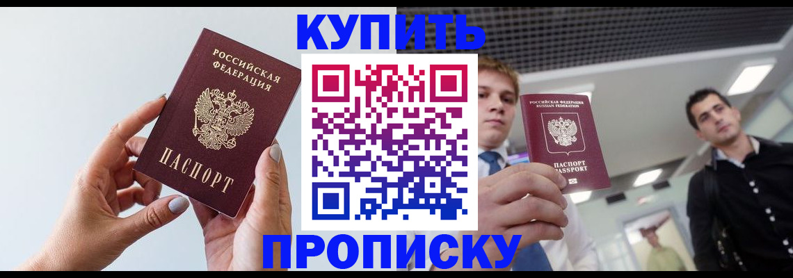 временная регистрация для всех в Кулебаки