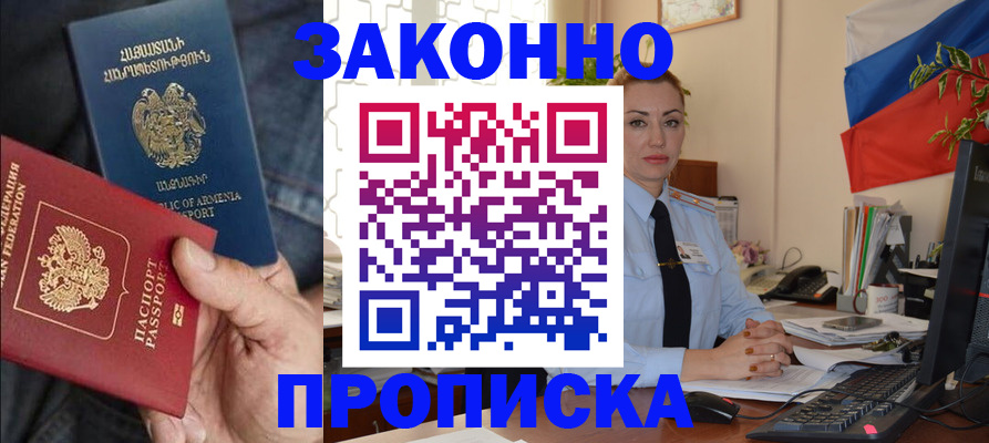 прописка в квартире в Кулебаки
