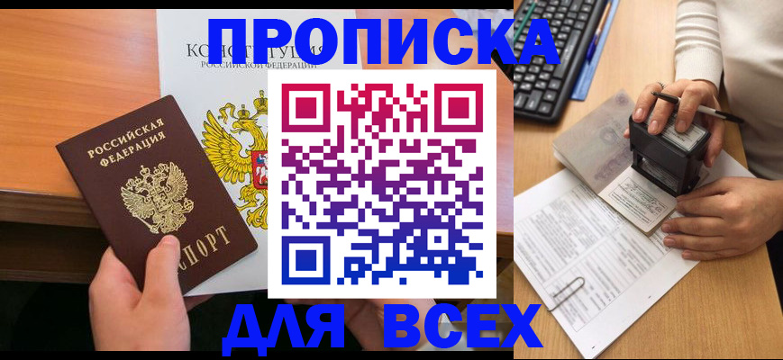 прописка от собственника в Кулебаки