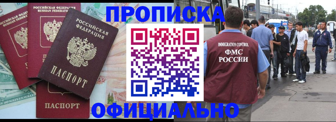 временная регистрация для школы в Кулебаки