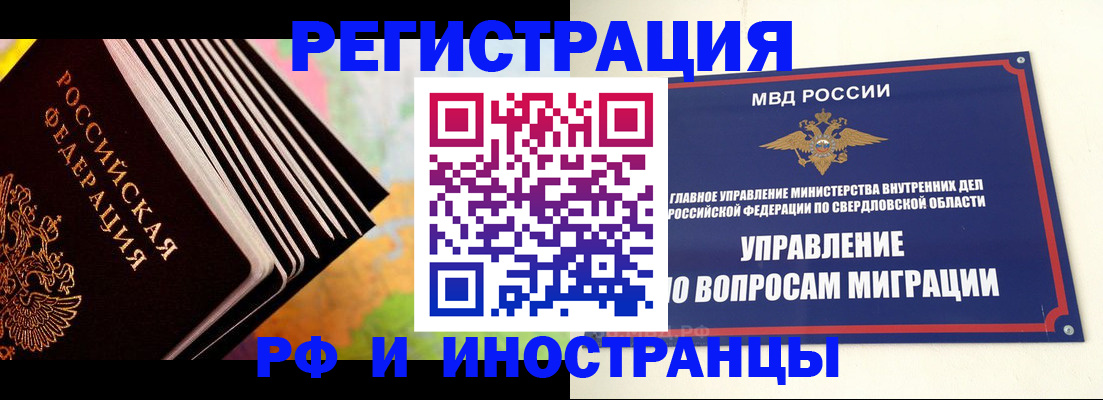 временная прописка в Кулебаки