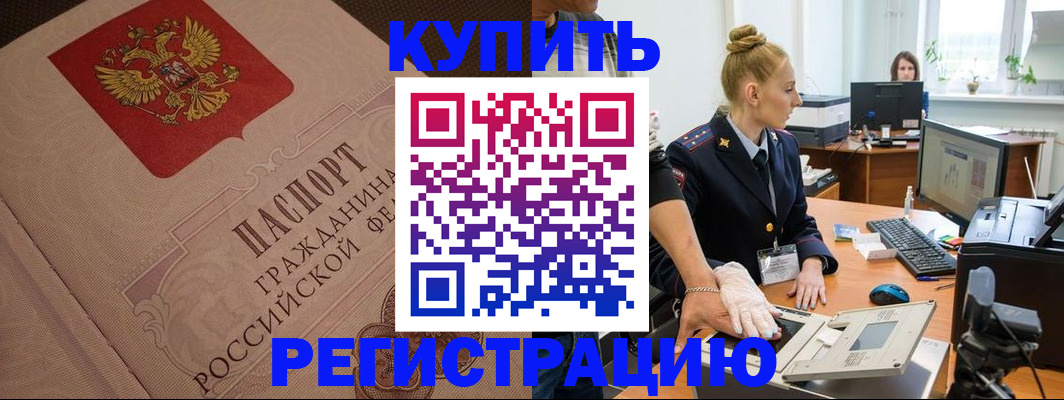 прописка штамп в Кулебаки