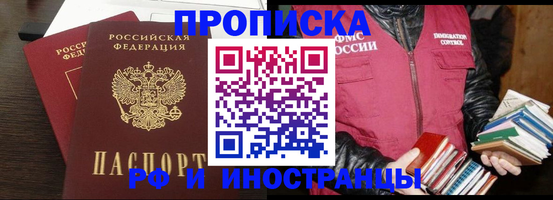 прописка паспорт в Кулебаки